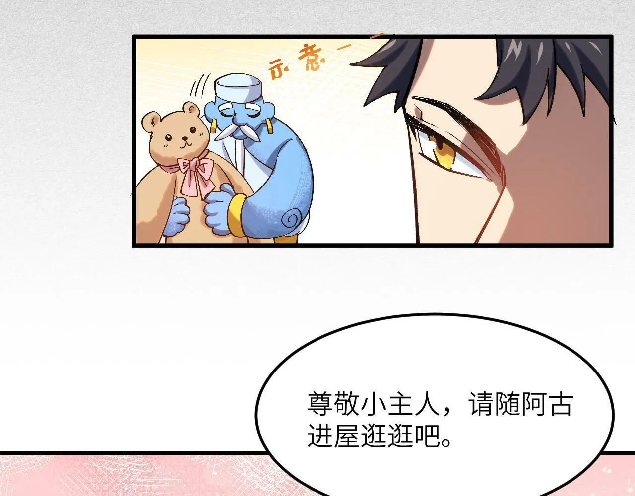 第7话 归来的孩子 第52页