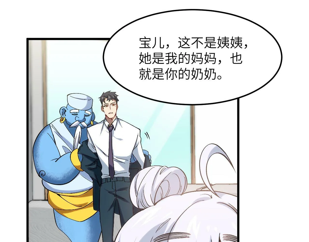 第7话 归来的孩子 第58页