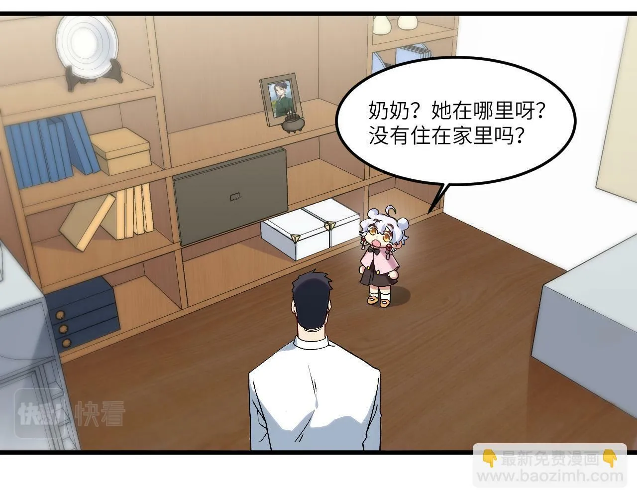 第7话 归来的孩子 第60页
