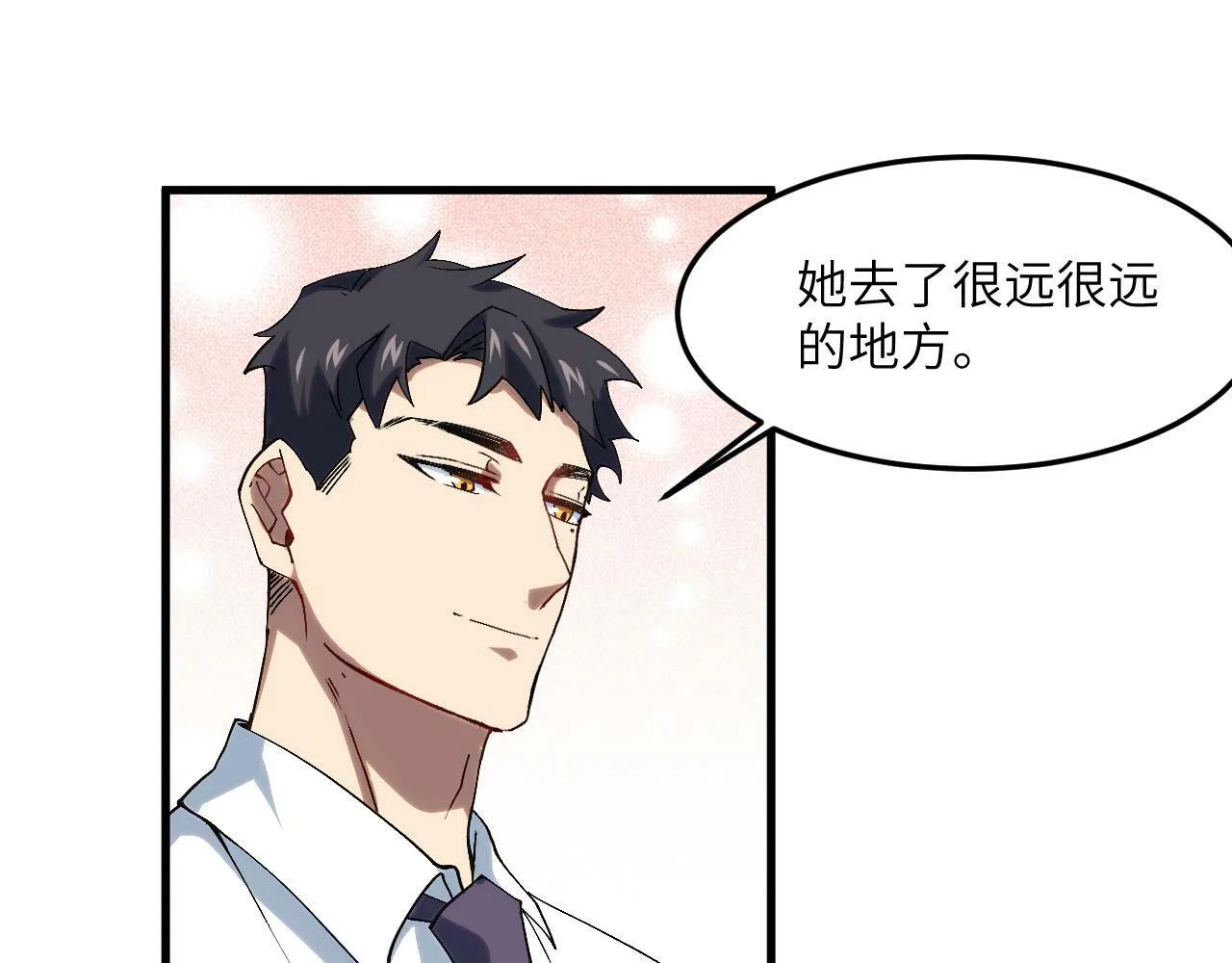 第7话 归来的孩子 第61页