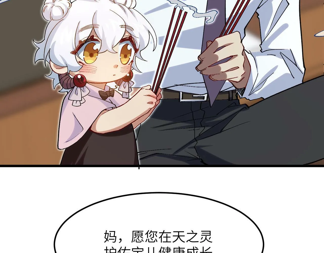 第7话 归来的孩子 第64页