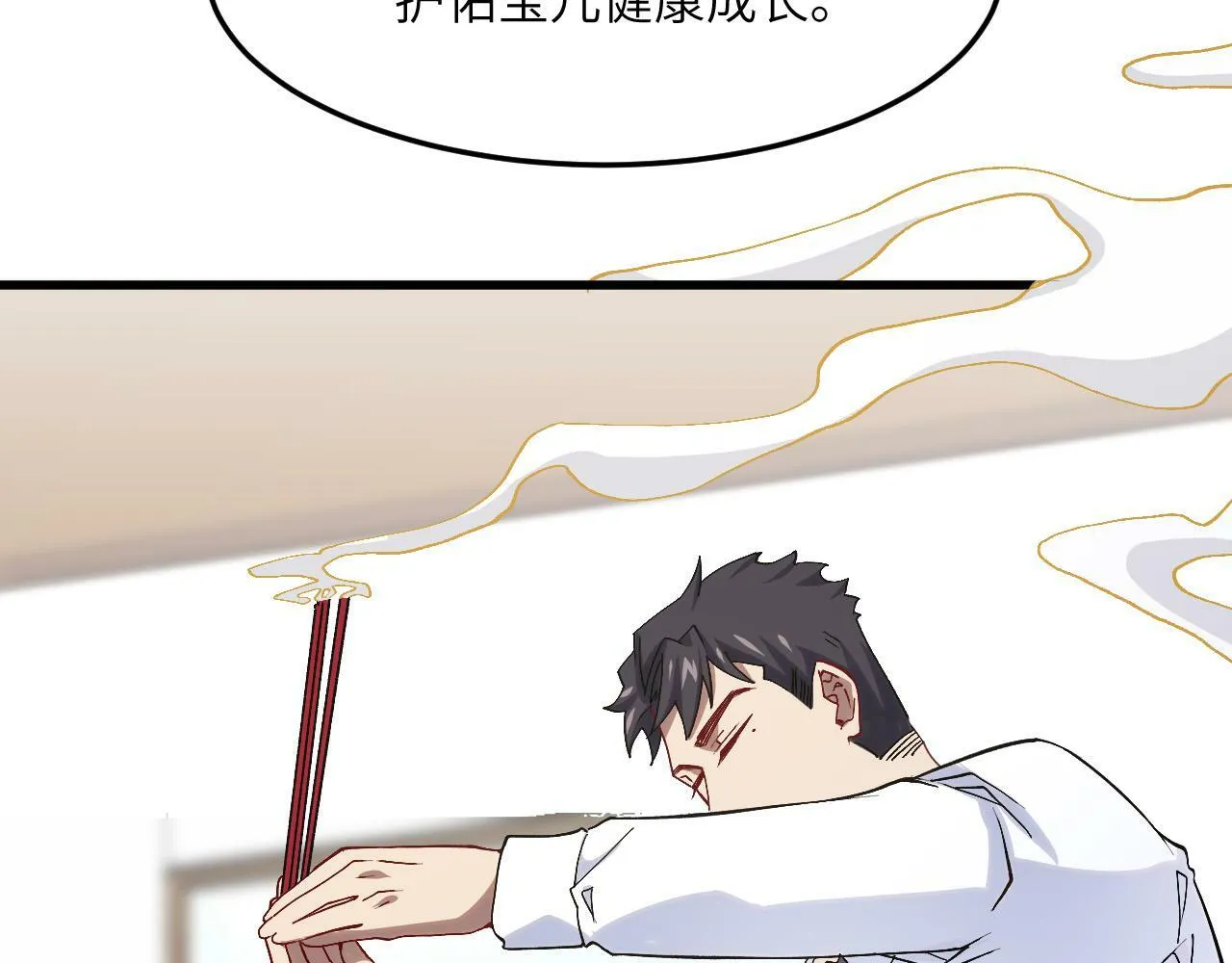 第7话 归来的孩子 第65页