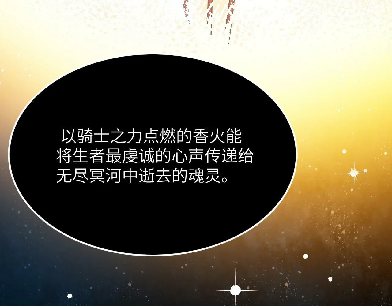 第7话 归来的孩子 第69页
