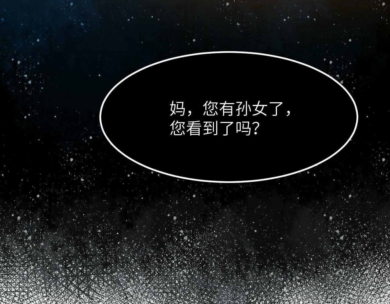 第7话 归来的孩子 第70页