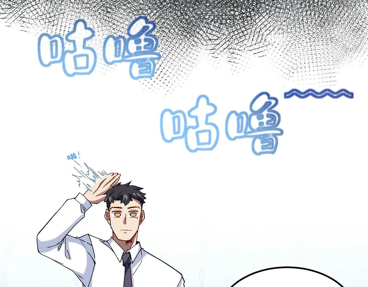 第7话 归来的孩子 第71页