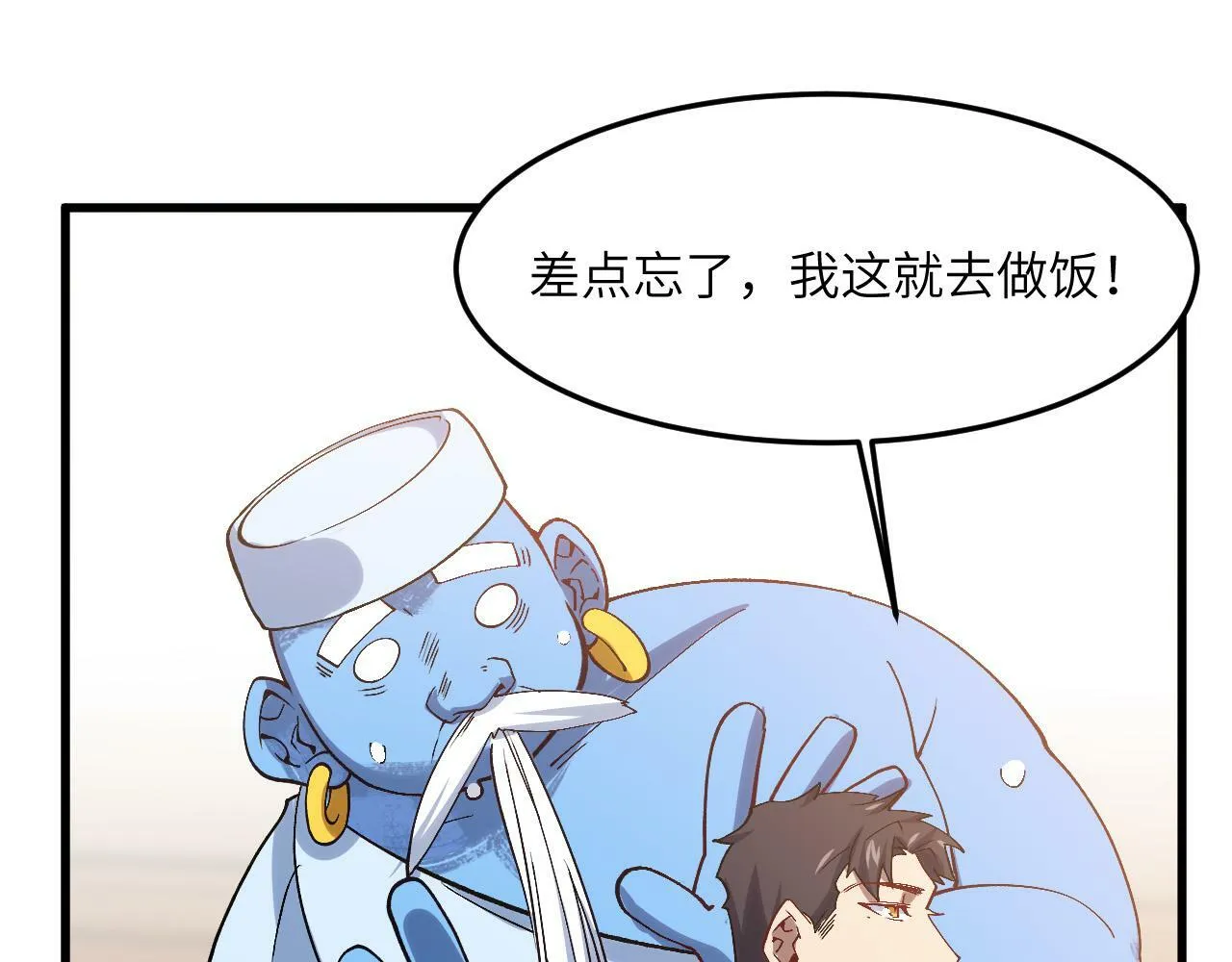第7话 归来的孩子 第73页