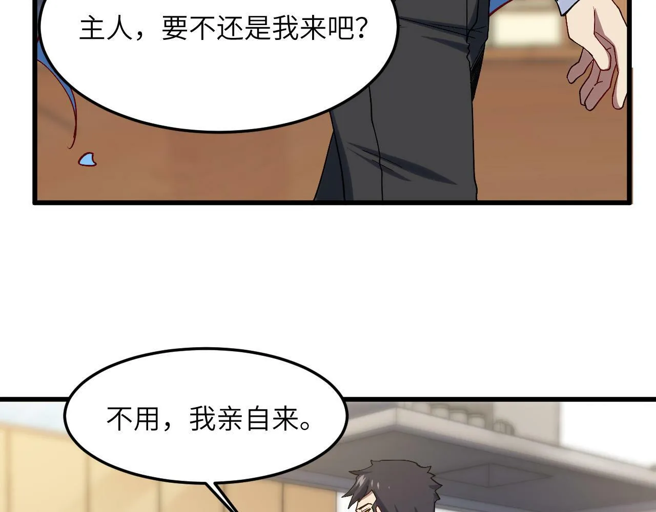 第7话 归来的孩子 第75页