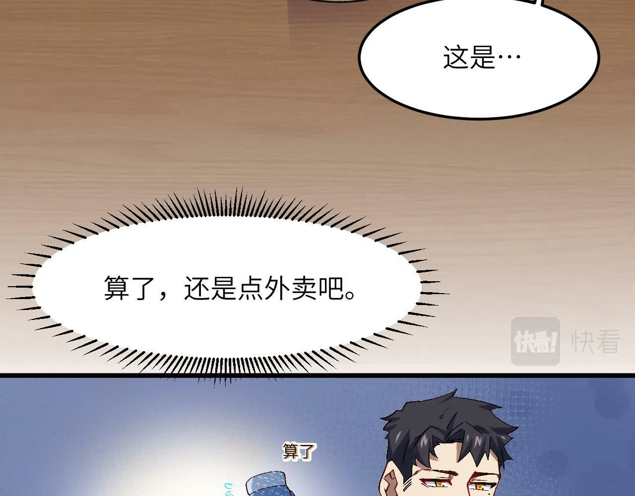 第7话 归来的孩子 第80页