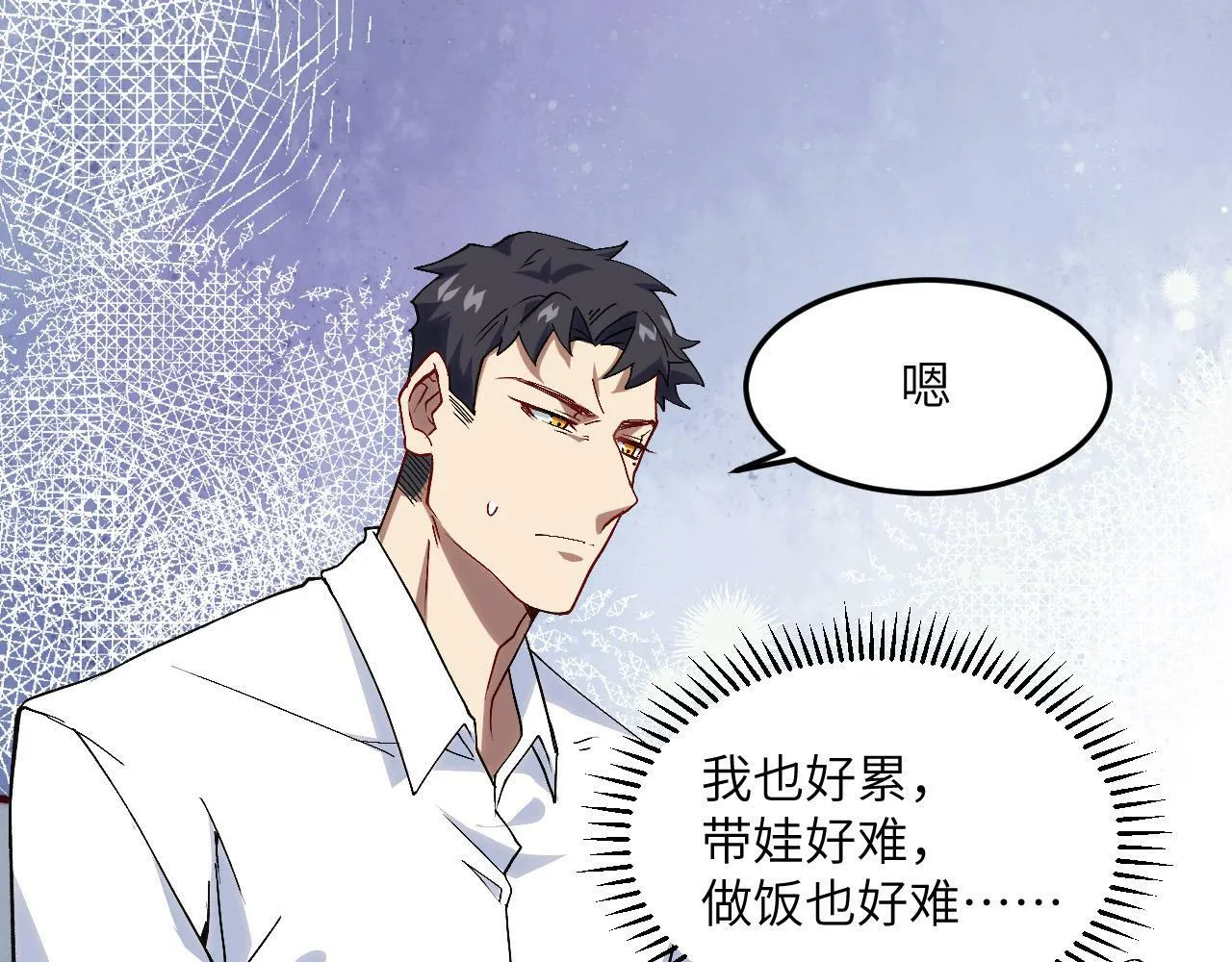 第7话 归来的孩子 第86页