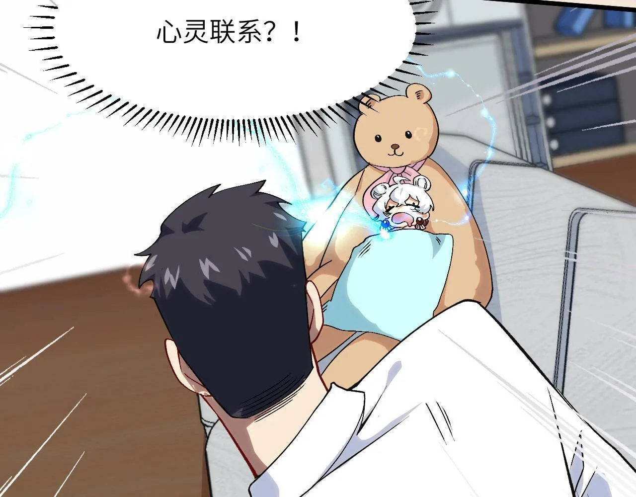 第7话 归来的孩子 第90页