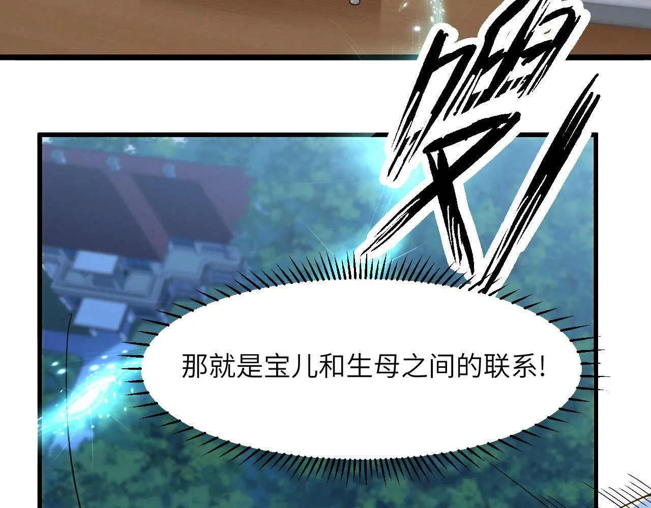 第7话 归来的孩子 第96页