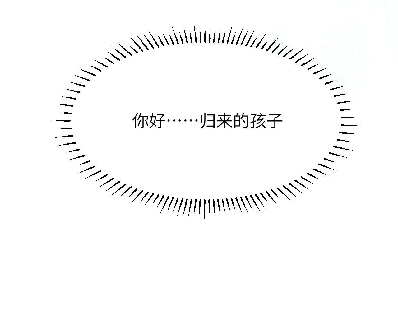 第7话 归来的孩子 第115页