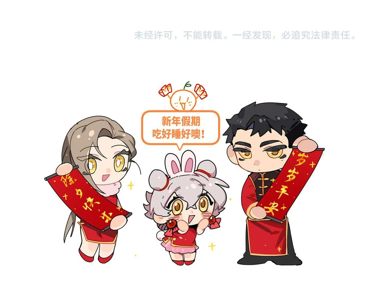 第7话 归来的孩子 第117页