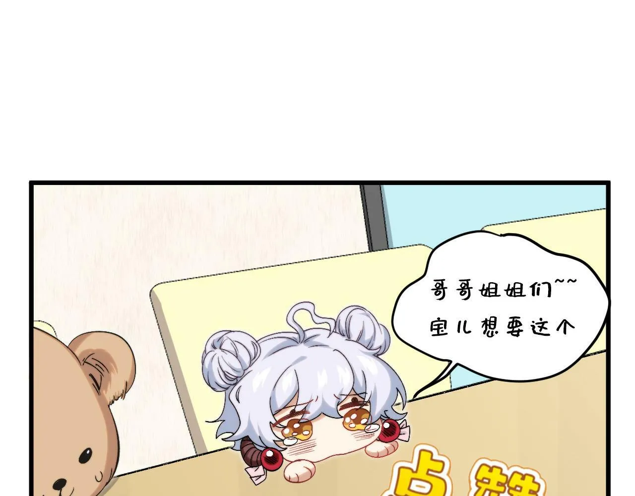 第7话 归来的孩子 第119页