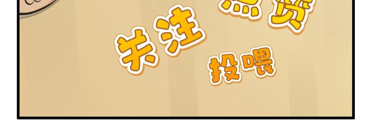 第7话 归来的孩子 第120页