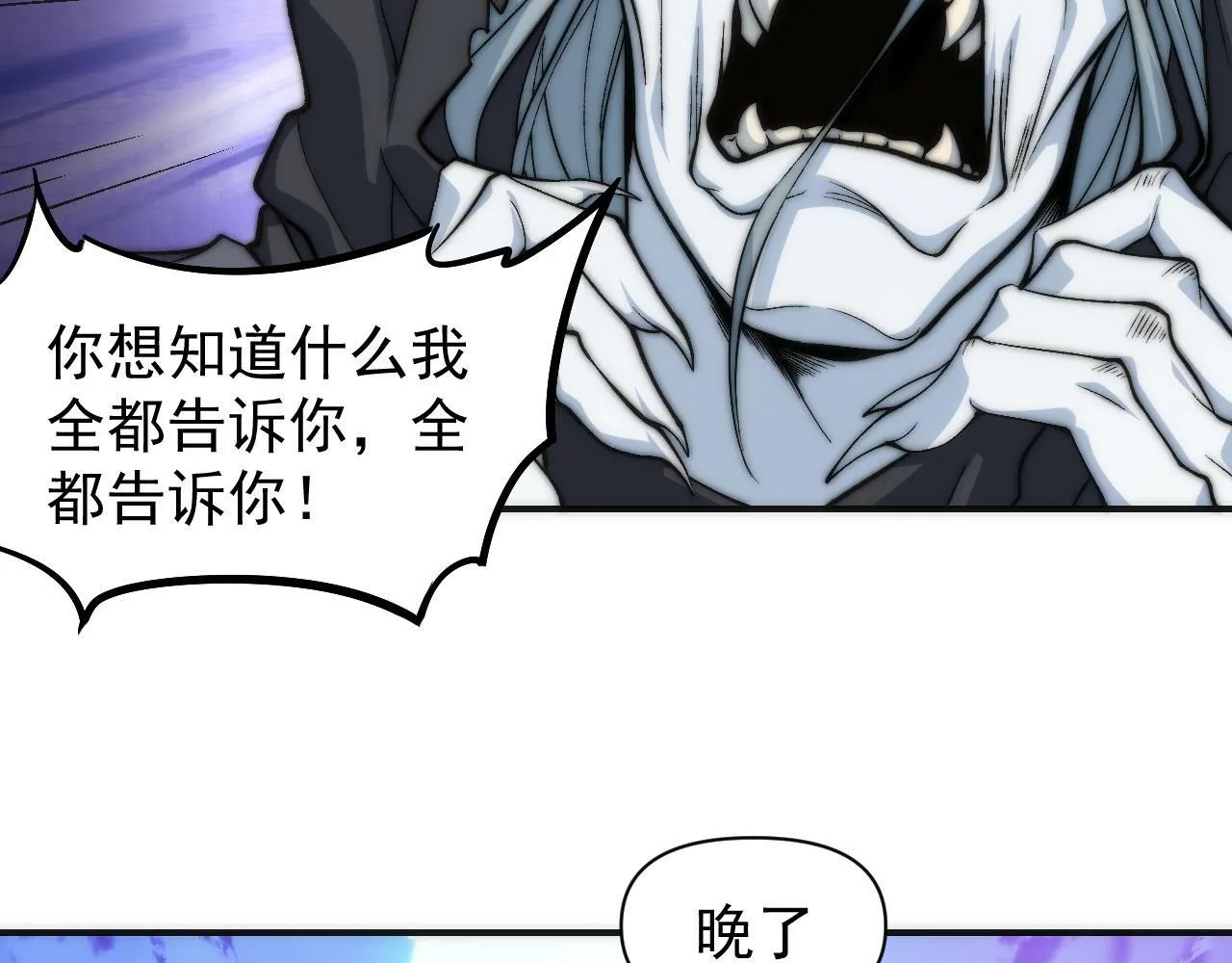 第18话 空间通道之战 第40页