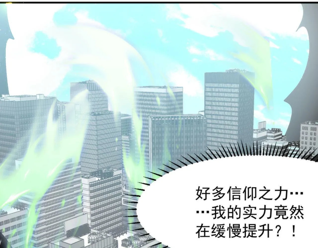 第18话 空间通道之战 第66页