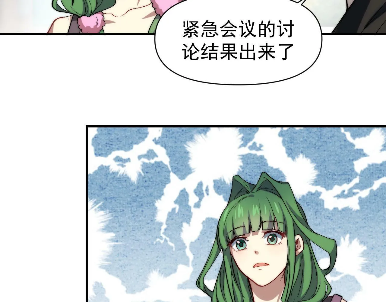 第18话 空间通道之战 第91页