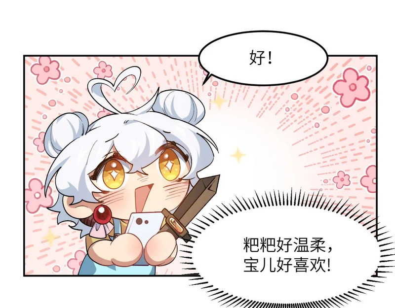 第11话 白金瞳 第17页