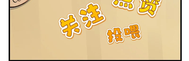 第11话 白金瞳 第104页