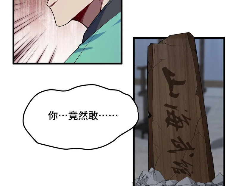 第15话 反踢馆 第11页