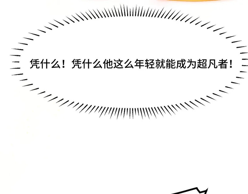 第15话 反踢馆 第58页