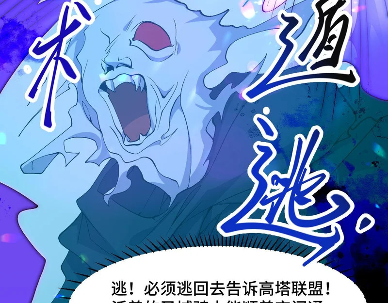 第17话 异界巫师 第112页