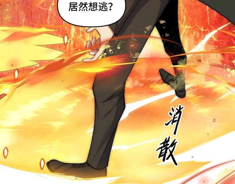 第17话 异界巫师 第115页