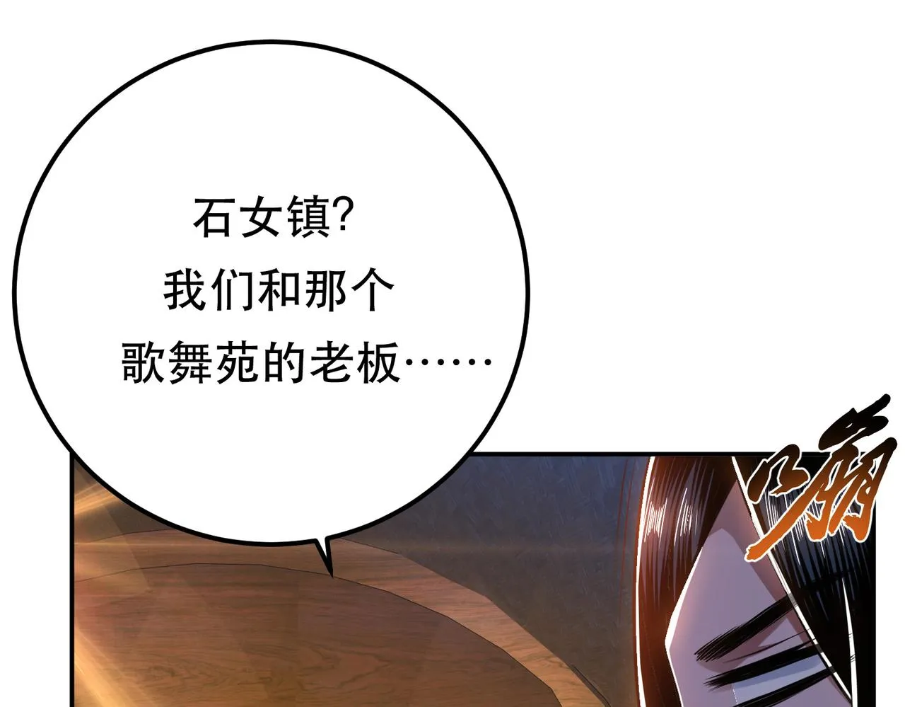 第44话 折桂论武 第16页