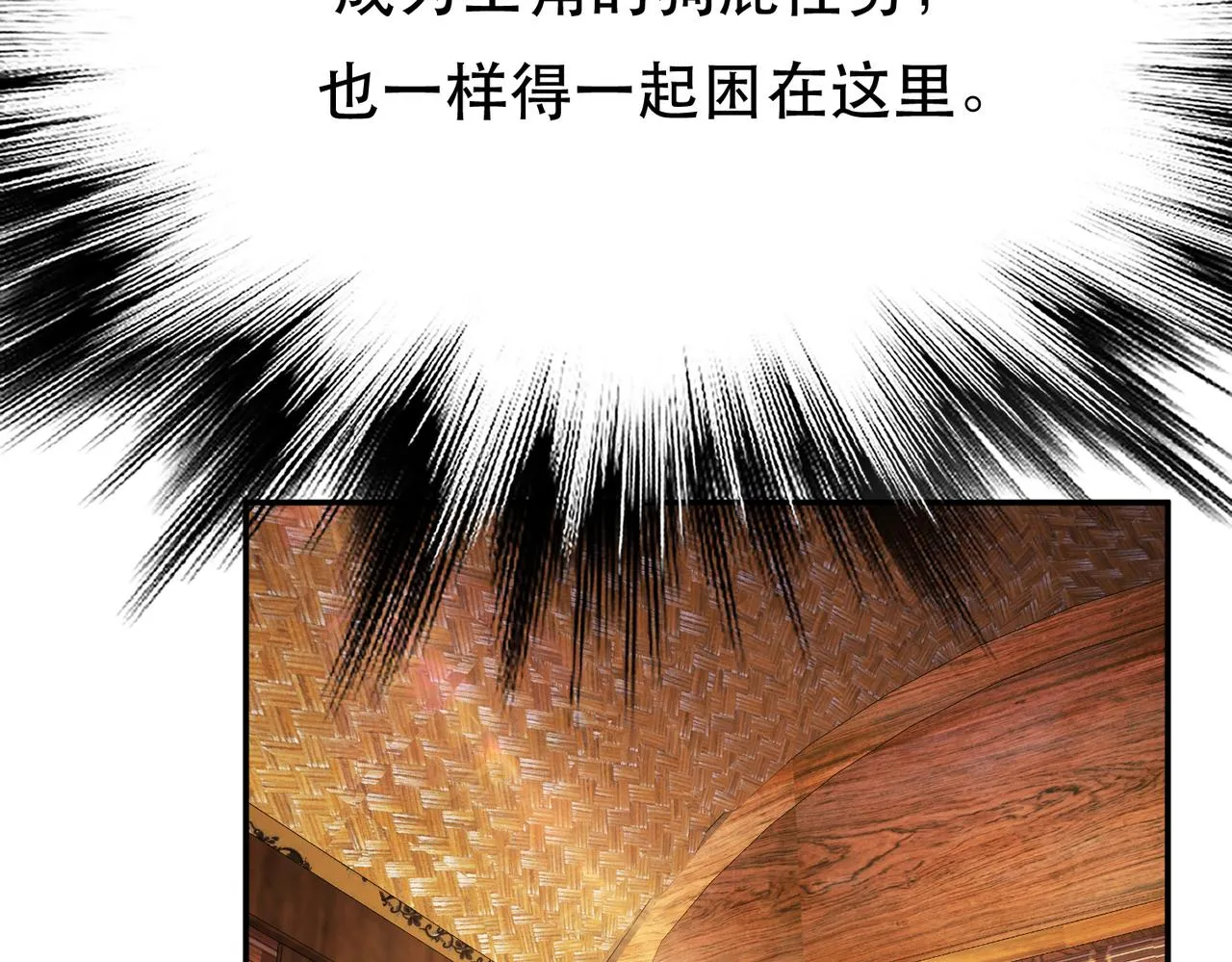 第44话 折桂论武 第32页