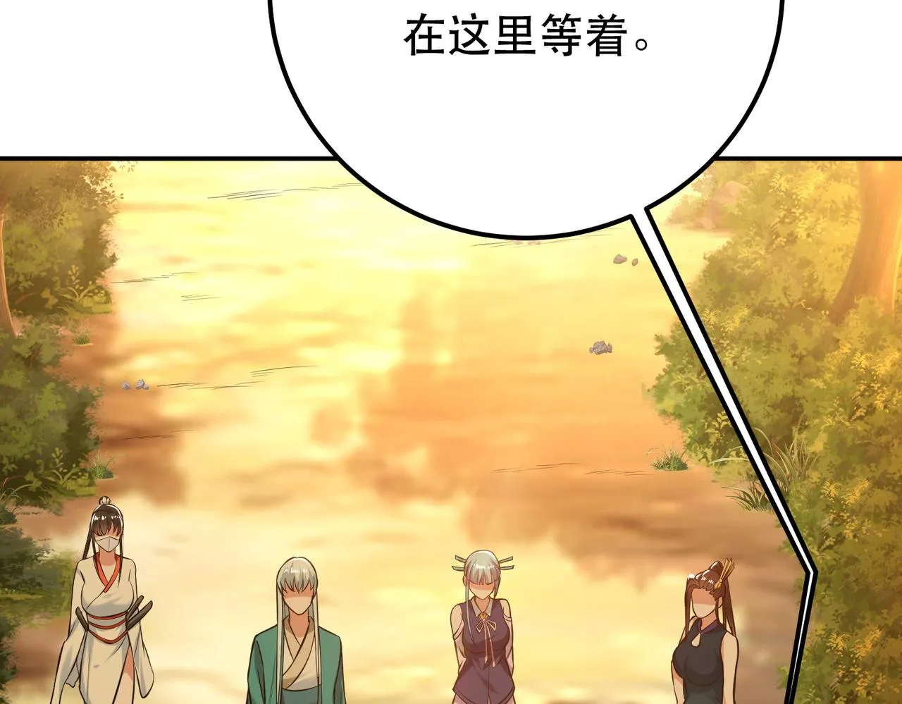 第43话 攻心计 第121页