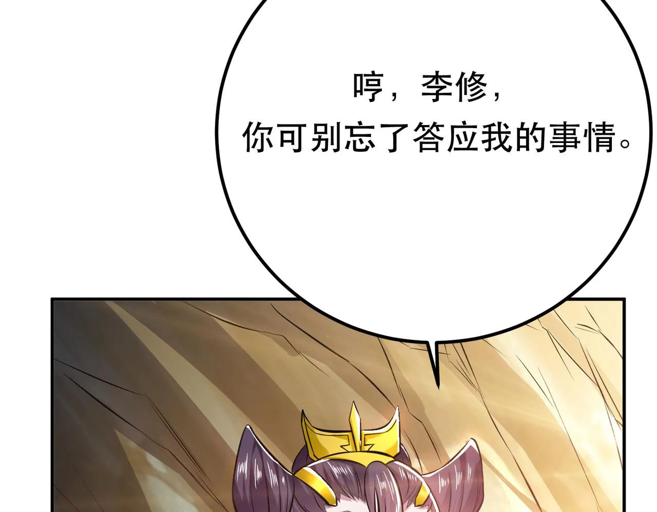 第43话 攻心计 第161页