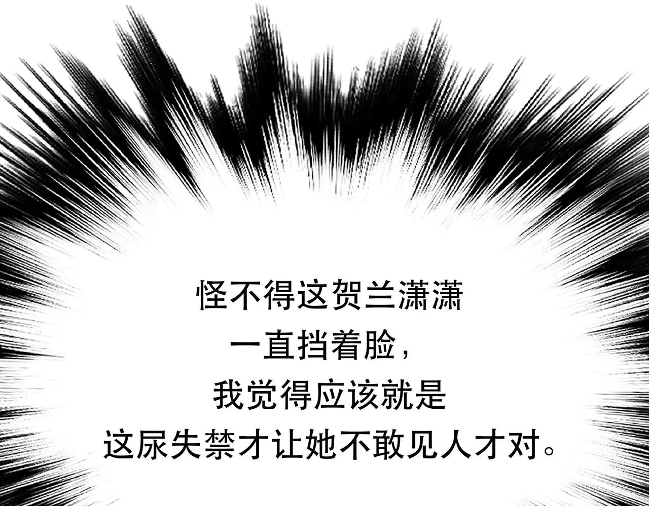 第40话 机会 第153页