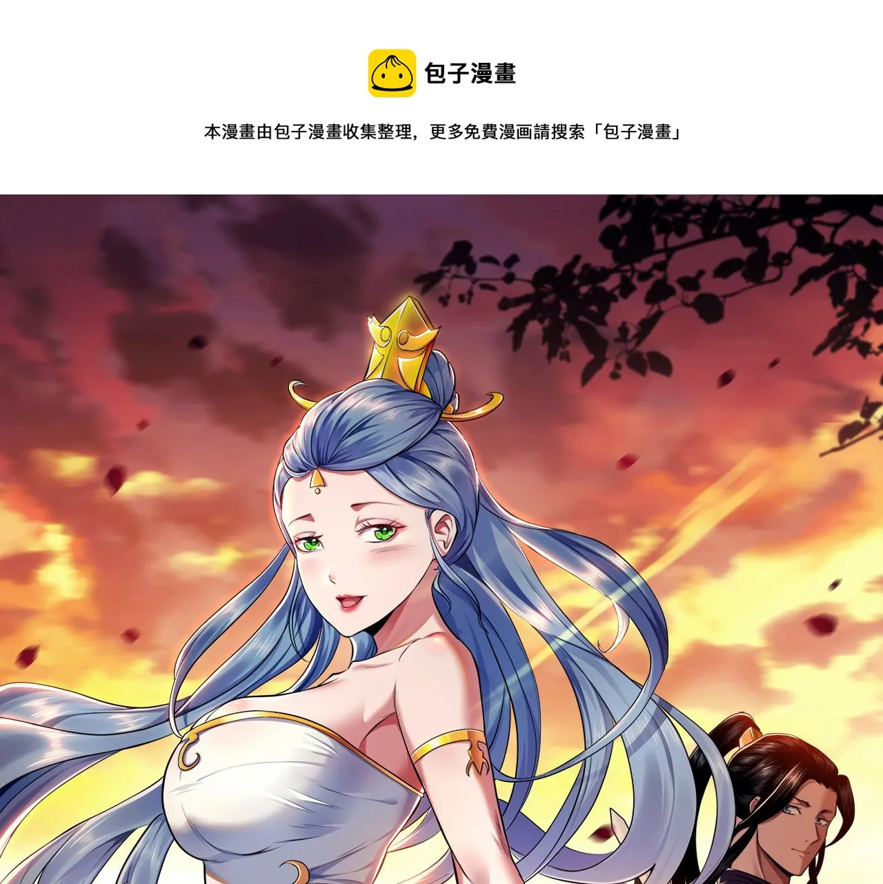 第38话 罗刹鬼婆 第1页
