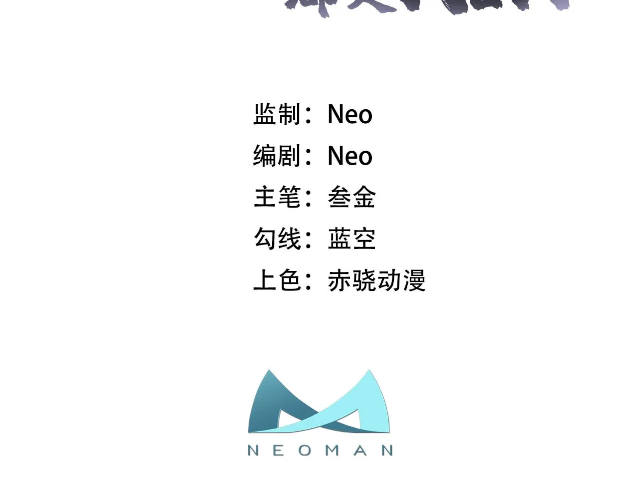 第38话 罗刹鬼婆 第3页
