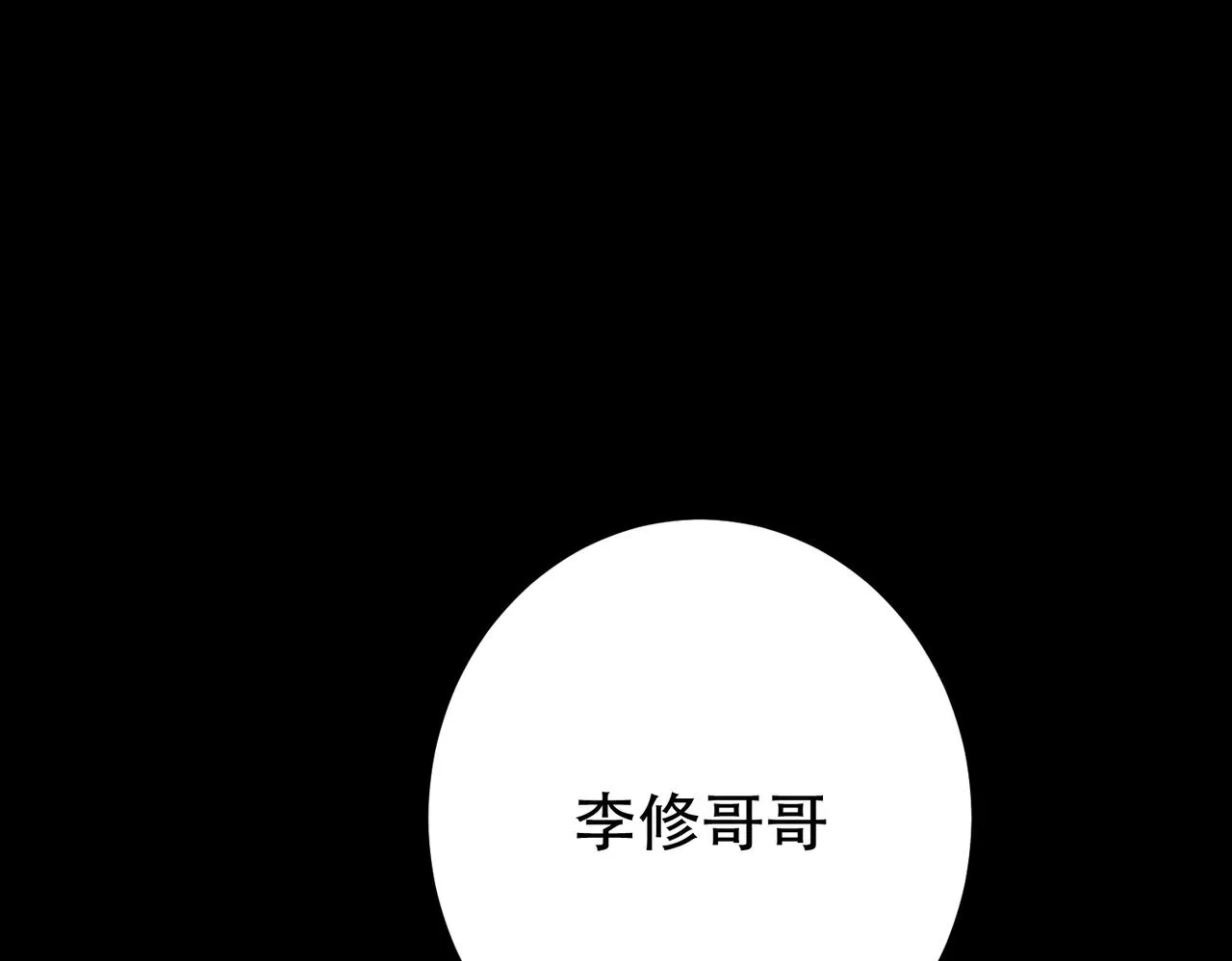 第38话 罗刹鬼婆 第5页