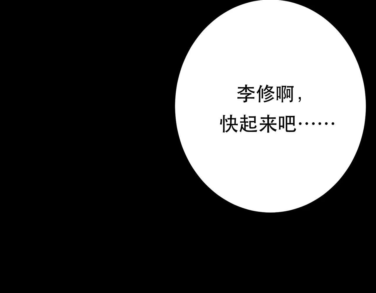 第38话 罗刹鬼婆 第9页