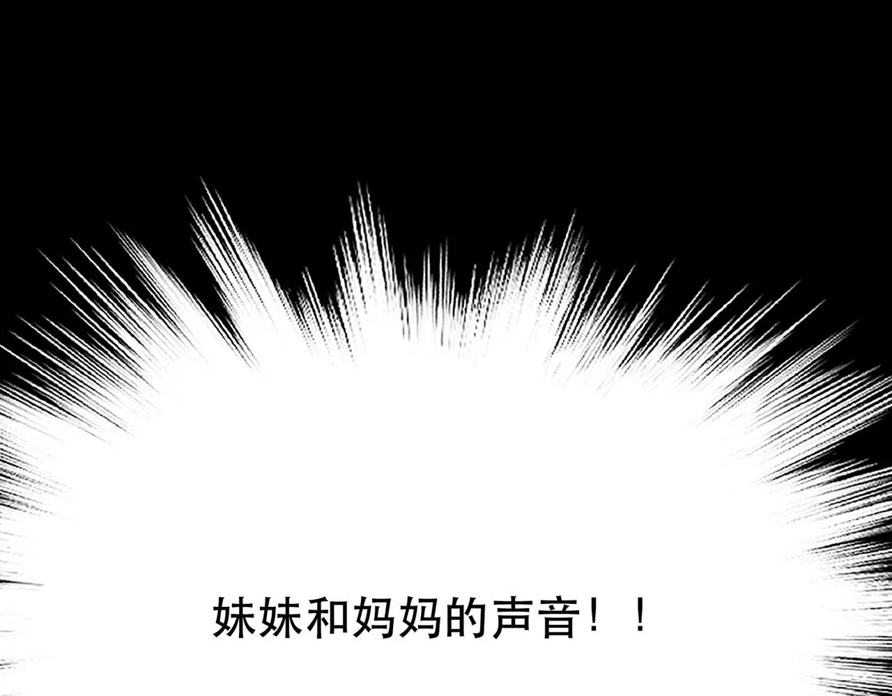 第38话 罗刹鬼婆 第15页