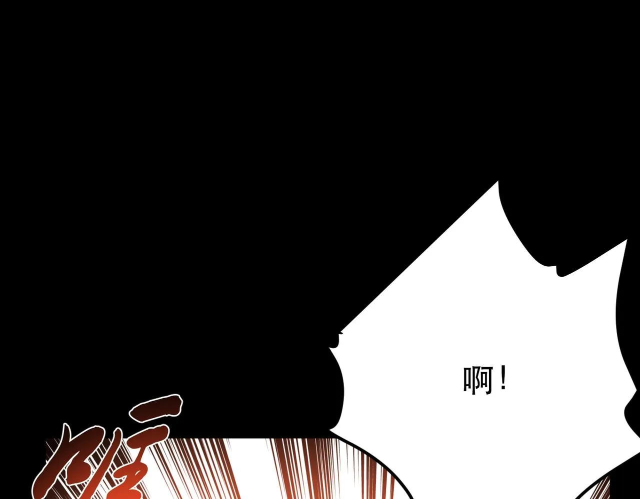 第38话 罗刹鬼婆 第19页