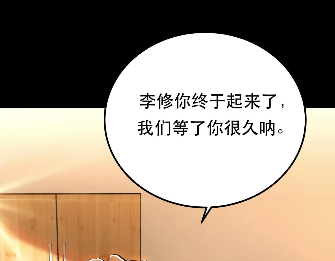 第38话 罗刹鬼婆 第23页