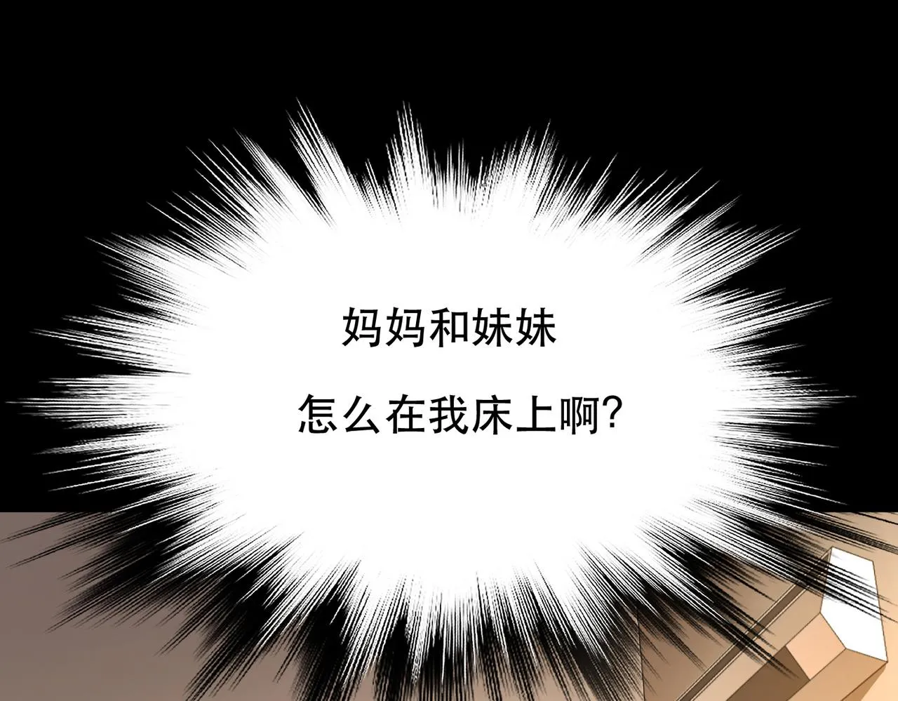 第38话 罗刹鬼婆 第27页