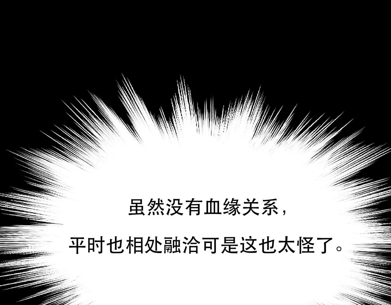 第38话 罗刹鬼婆 第31页