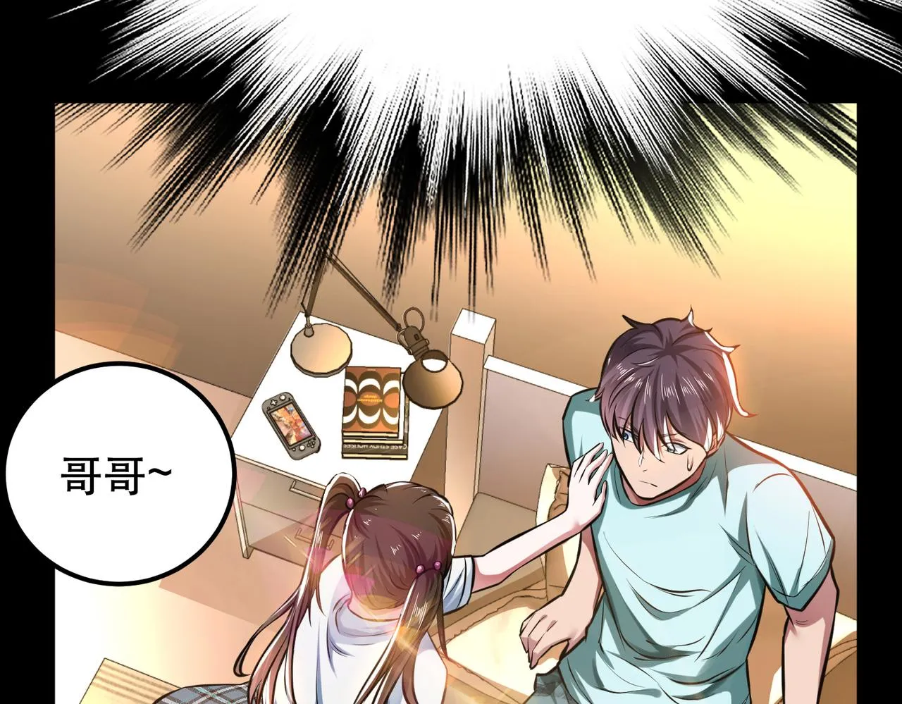 第38话 罗刹鬼婆 第32页