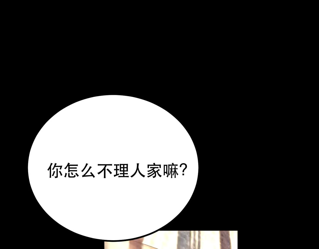 第38话 罗刹鬼婆 第38页