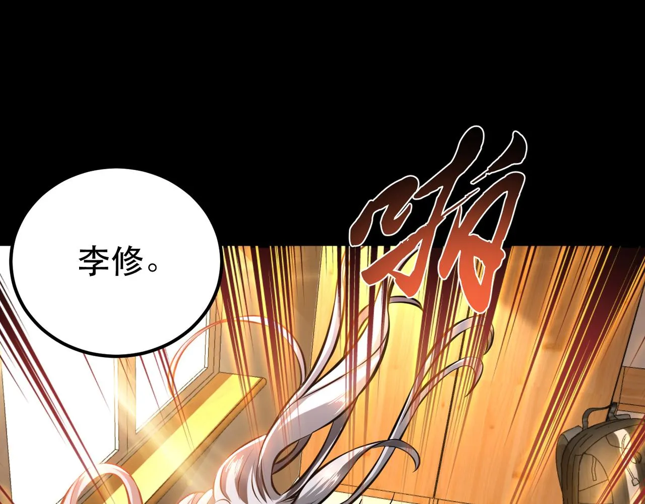 第38话 罗刹鬼婆 第42页