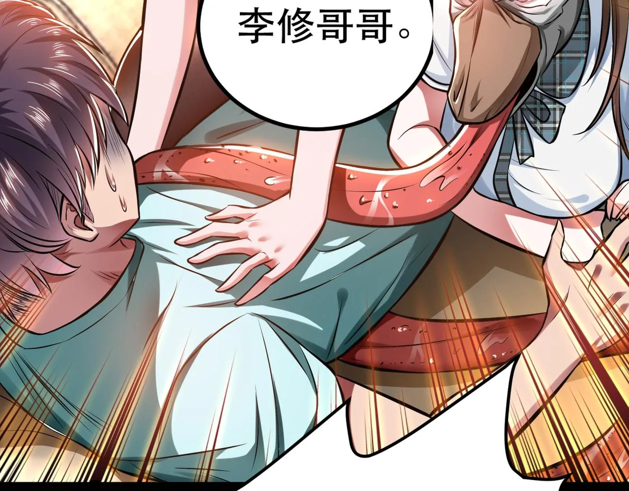 第38话 罗刹鬼婆 第44页