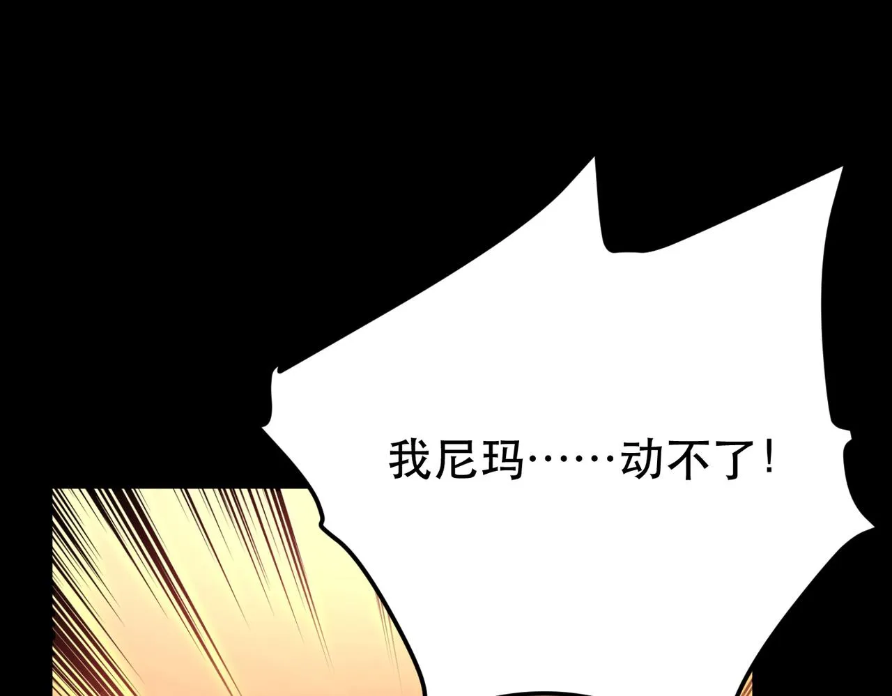 第38话 罗刹鬼婆 第46页