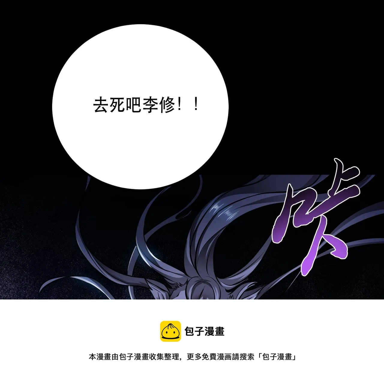 第38话 罗刹鬼婆 第50页