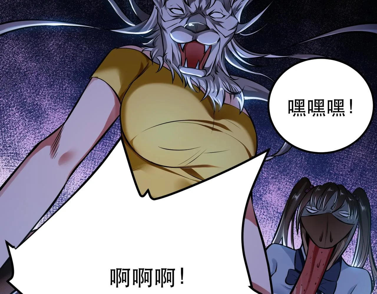 第38话 罗刹鬼婆 第51页