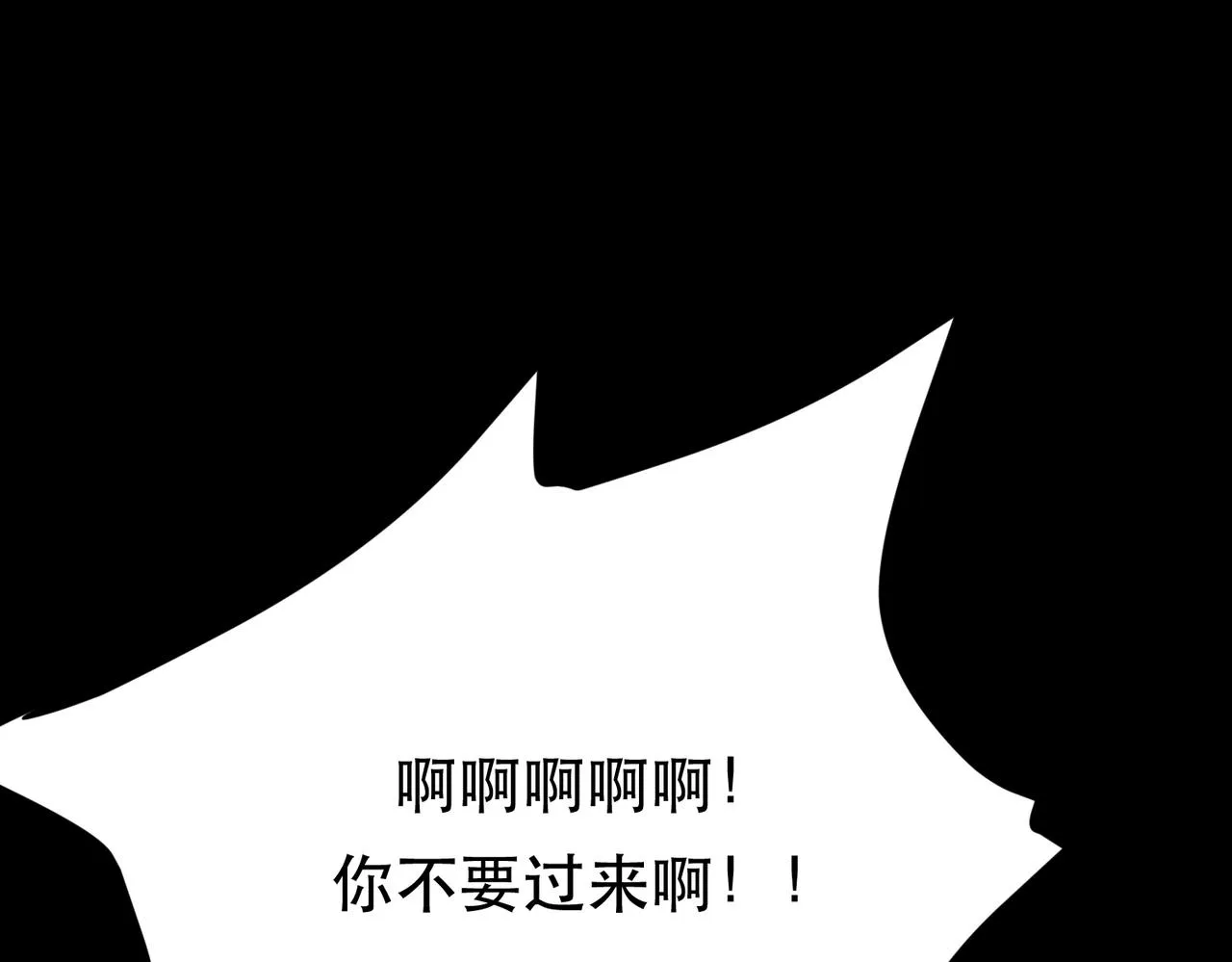 第38话 罗刹鬼婆 第54页